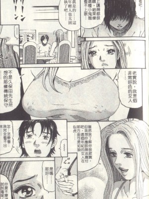 [北里ナヲキ][夕菜 2][中漫]_111