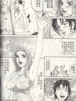 [北里ナヲキ][夕菜 2][中漫]_118