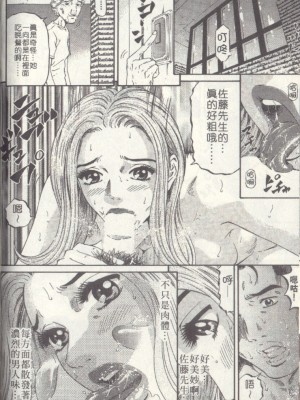 [北里ナヲキ][夕菜 2][中漫]_132
