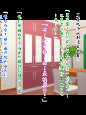 [TREETOP Helper (むなしむじょう)] まさか僕の美人妻が寝取られるなんて… ドスケベ店長種付け編_360_025_05a