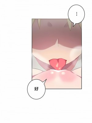 不要看我這樣XX可不會輸妳啊!？1-31話[完結]_28_08