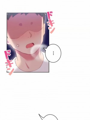 不要看我這樣XX可不會輸妳啊!？1-31話[完結]_12_04