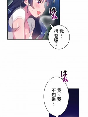不要看我這樣XX可不會輸妳啊!？1-31話[完結]_11_03
