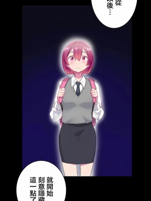 不要看我這樣XX可不會輸妳啊!？1-31話[完結]_28_09