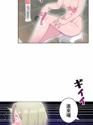 不要看我這樣XX可不會輸妳啊!？1-31話[完結]_16_04