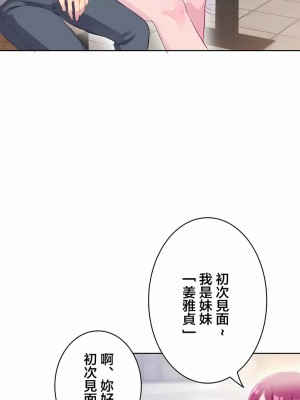 不要看我這樣XX可不會輸妳啊!？1-31話[完結]_25_02