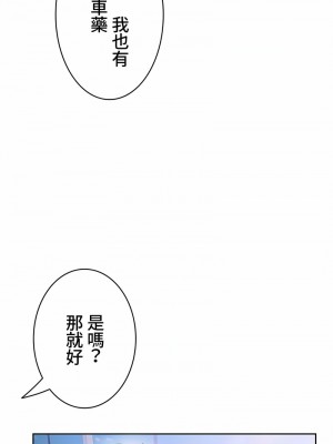 不要看我這樣XX可不會輸妳啊!？1-31話[完結]_07_02