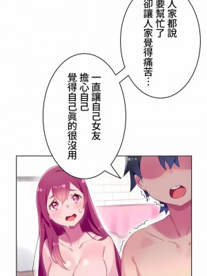 不要看我這樣XX可不會輸妳啊!？1-31話[完結]_03_10