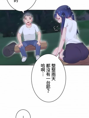 不要看我這樣XX可不會輸妳啊!？1-31話[完結]_08_08
