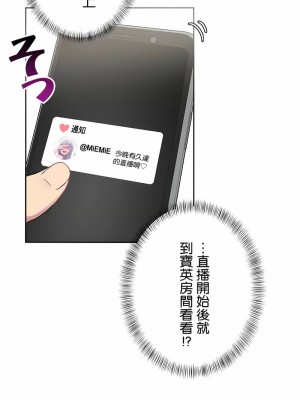 不要看我這樣XX可不會輸妳啊!？1-31話[完結]_20_14