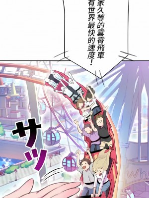 不要看我這樣XX可不會輸妳啊!？1-31話[完結]_01_01