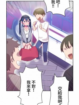 不要看我這樣XX可不會輸妳啊!？1-31話[完結]_06_14