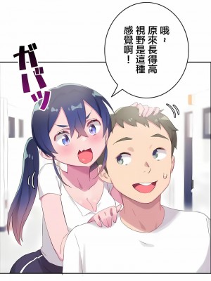 不要看我這樣XX可不會輸妳啊!？1-31話[完結]_31_06