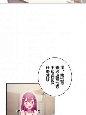 不要看我這樣XX可不會輸妳啊!？1-31話[完結]_28_01