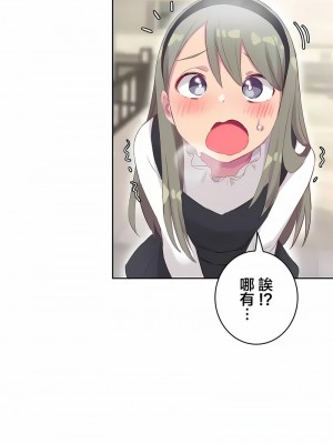 不要看我這樣XX可不會輸妳啊!？1-31話[完結]_24_13