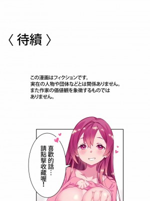 不要看我這樣XX可不會輸妳啊!？1-31話[完結]_16_15