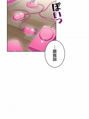 不要看我這樣XX可不會輸妳啊!？1-31話[完結]_24_03