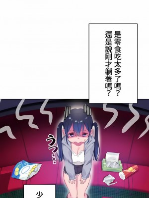 不要看我這樣XX可不會輸妳啊!？1-31話[完結]_07_03