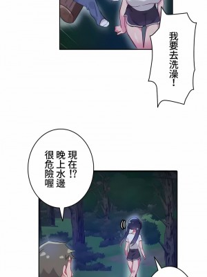 不要看我這樣XX可不會輸妳啊!？1-31話[完結]_09_09