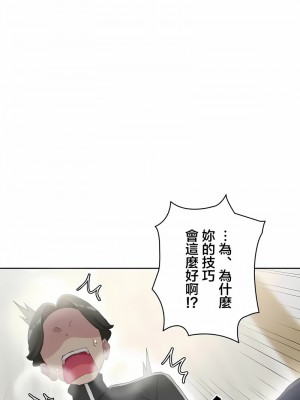 不要看我這樣XX可不會輸妳啊!？1-31話[完結]_23_03