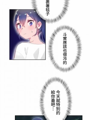 不要看我這樣XX可不會輸妳啊!？1-31話[完結]_08_09