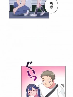 不要看我這樣XX可不會輸妳啊!？1-31話[完結]_08_05