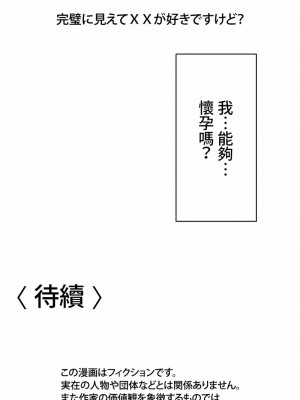 不要看我這樣XX可不會輸妳啊!？1-31話[完結]_13_13