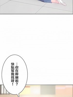 不要看我這樣XX可不會輸妳啊!？1-31話[完結]_31_10