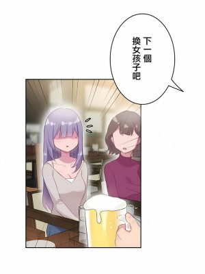 不要看我這樣XX可不會輸妳啊!？1-31話[完結]_19_05