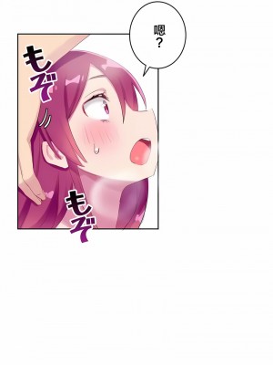 不要看我這樣XX可不會輸妳啊!？1-31話[完結]_29_05