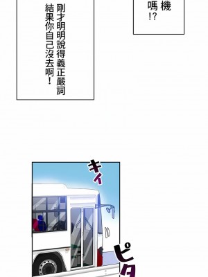 不要看我這樣XX可不會輸妳啊!？1-31話[完結]_07_06