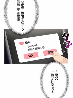 不要看我這樣XX可不會輸妳啊!？1-31話[完結]_20_07