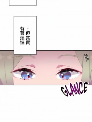 不要看我這樣XX可不會輸妳啊!？1-31話[完結]_13_02