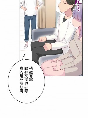 不要看我這樣XX可不會輸妳啊!？1-31話[完結]_19_02