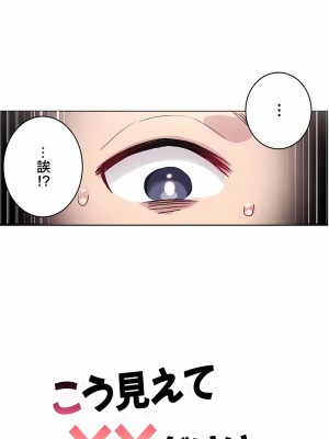 不要看我這樣XX可不會輸妳啊!？1-31話[完結]_19_16