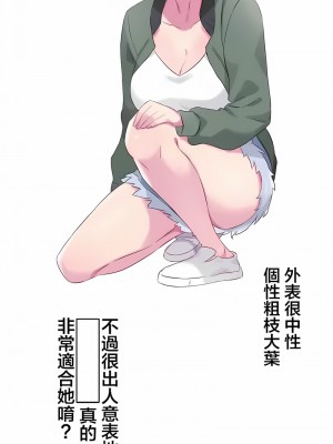 不要看我這樣XX可不會輸妳啊!？1-31話[完結]_31_08