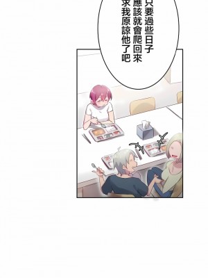 不要看我這樣XX可不會輸妳啊!？1-31話[完結]_26_09