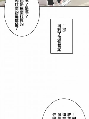 不要看我這樣XX可不會輸妳啊!？1-31話[完結]_22_06
