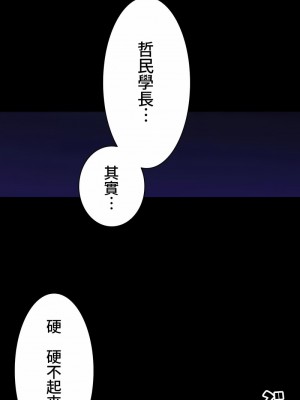 不要看我這樣XX可不會輸妳啊!？1-31話[完結]_13_04