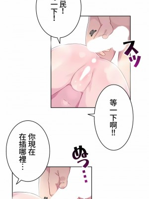 不要看我這樣XX可不會輸妳啊!？1-31話[完結]_14_01