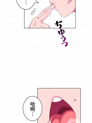 不要看我這樣XX可不會輸妳啊!？1-31話[完結]_05_13