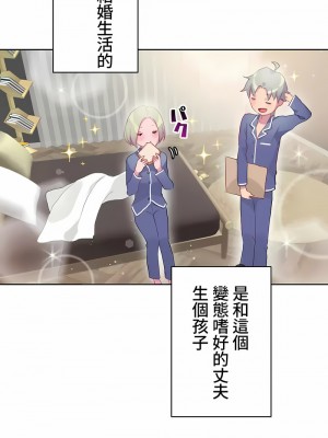 不要看我這樣XX可不會輸妳啊!？1-31話[完結]_15_10