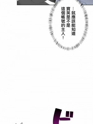 不要看我這樣XX可不會輸妳啊!？1-31話[完結]_21_01