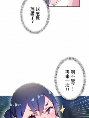 不要看我這樣XX可不會輸妳啊!？1-31話[完結]_09_01