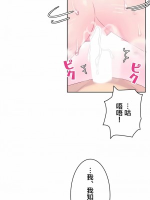 不要看我這樣XX可不會輸妳啊!？1-31話[完結]_24_05