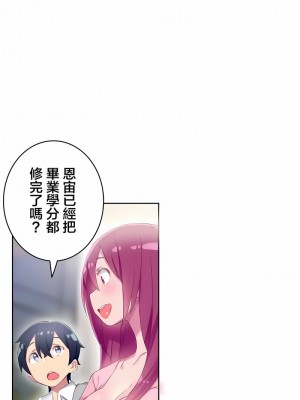 不要看我這樣XX可不會輸妳啊!？1-31話[完結]_25_01