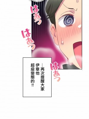 不要看我這樣XX可不會輸妳啊!？1-31話[完結]_22_08