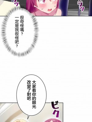 不要看我這樣XX可不會輸妳啊!？1-31話[完結]_27_12