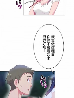 不要看我這樣XX可不會輸妳啊!？1-31話[完結]_09_08