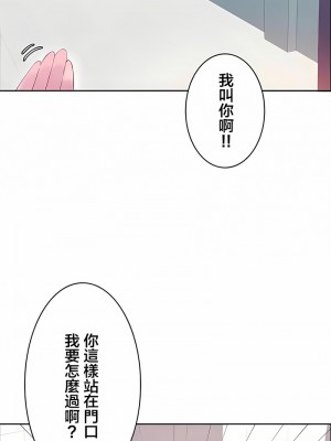 不要看我這樣XX可不會輸妳啊!？1-31話[完結]_31_04